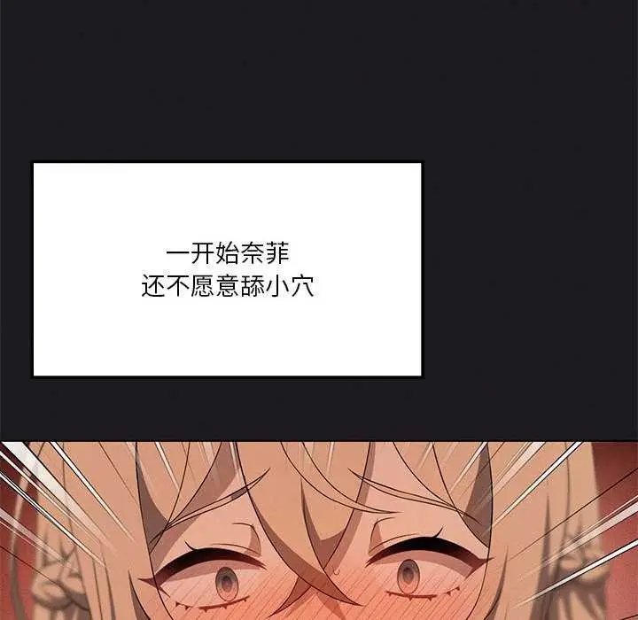 《我靠升级逆袭成为大师》第65话图144