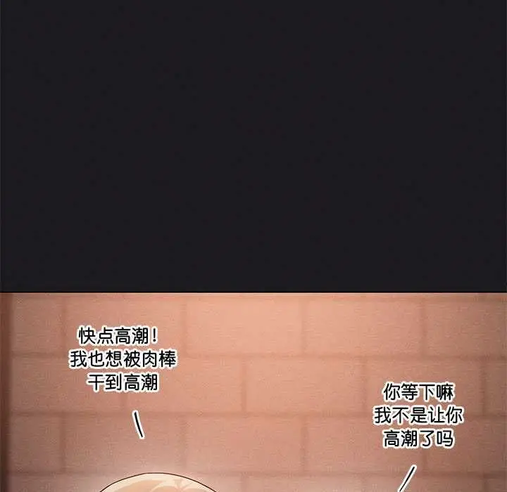 《我靠升级逆袭成为大师》第65话图149