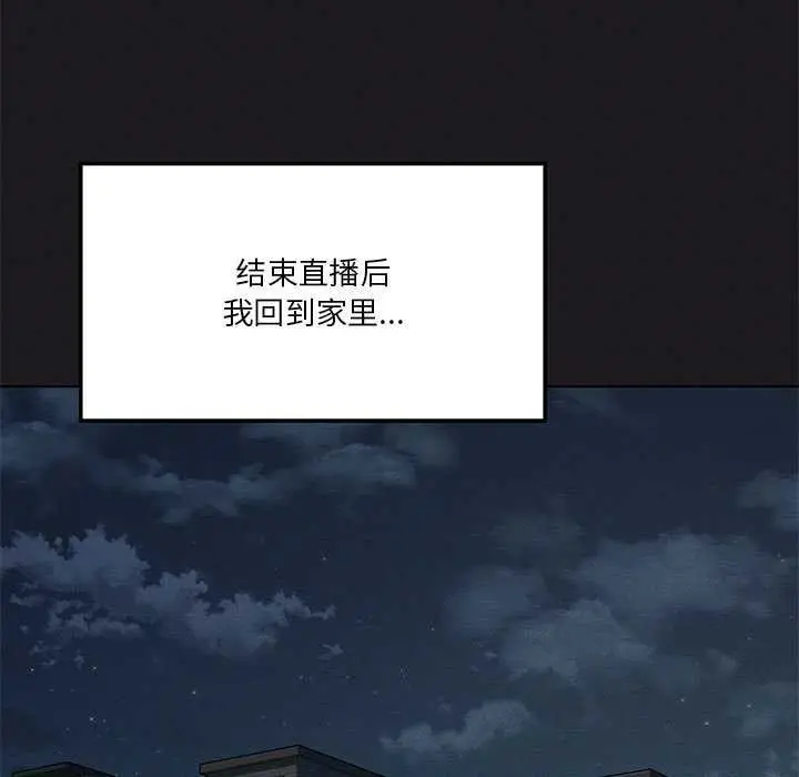 《我靠升级逆袭成为大师》第65话图155