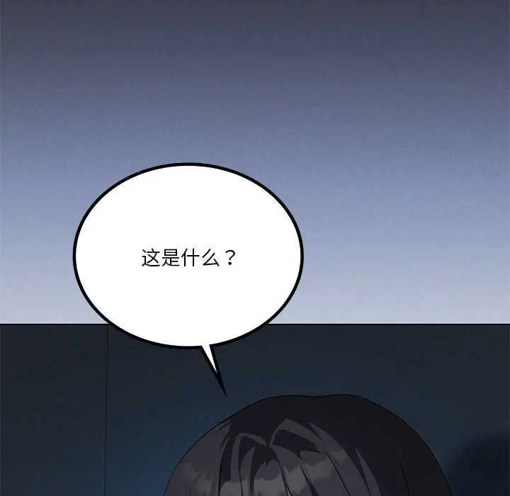 《我靠升级逆袭成为大师》第65话图159