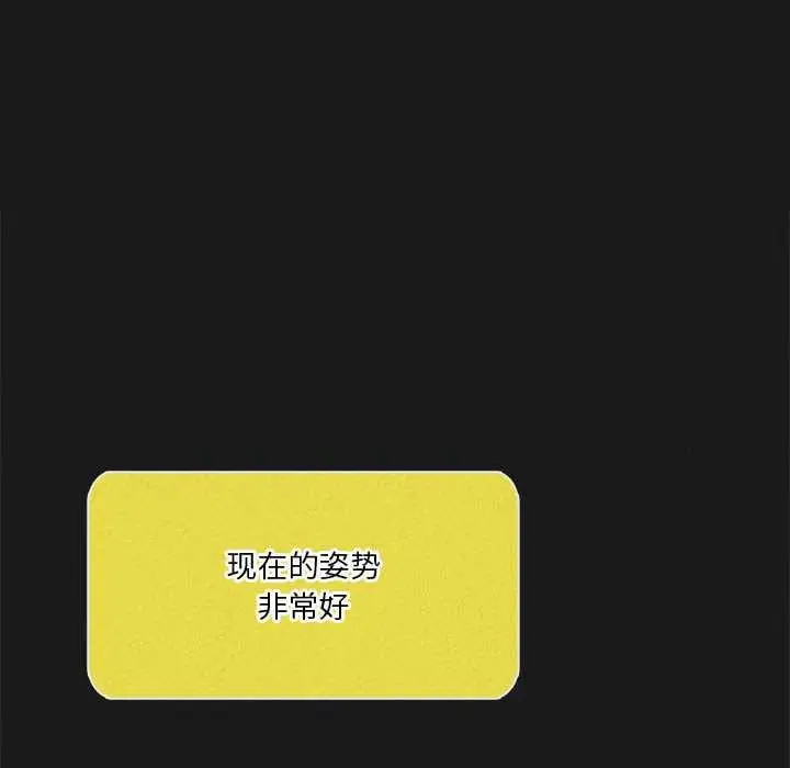 《我靠升级逆袭成为大师》第65话图16