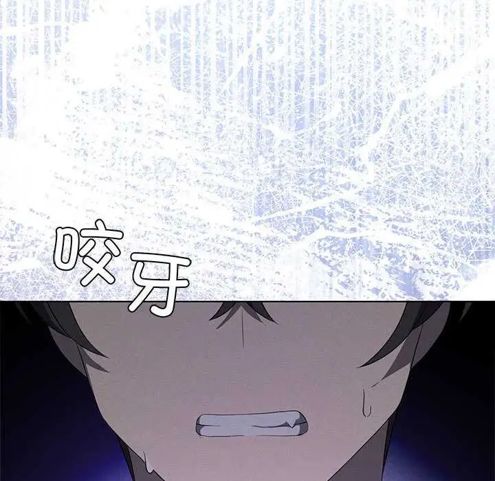 《我靠升级逆袭成为大师》第65话图161