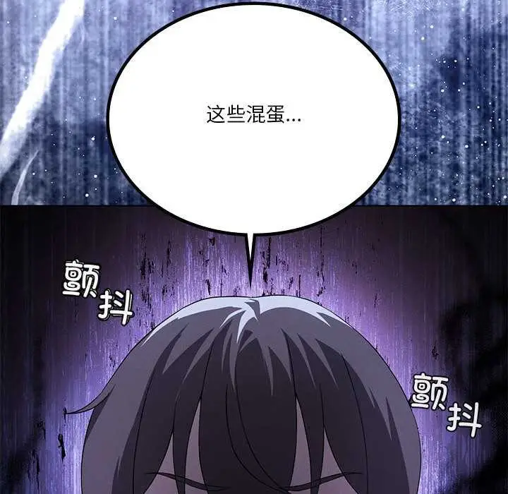 《我靠升级逆袭成为大师》第65话图163