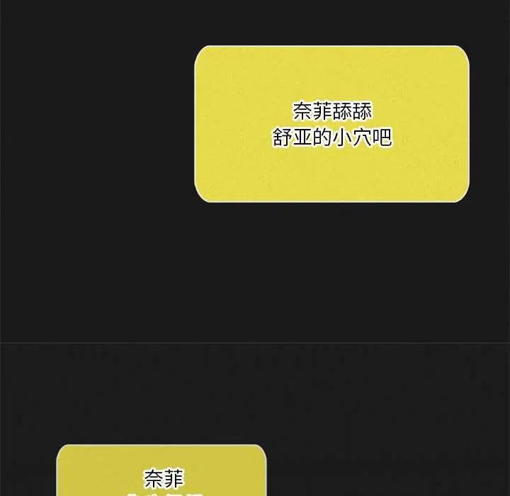 《我靠升级逆袭成为大师》第65话图18