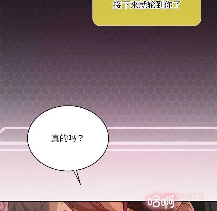 《我靠升级逆袭成为大师》第65话图21