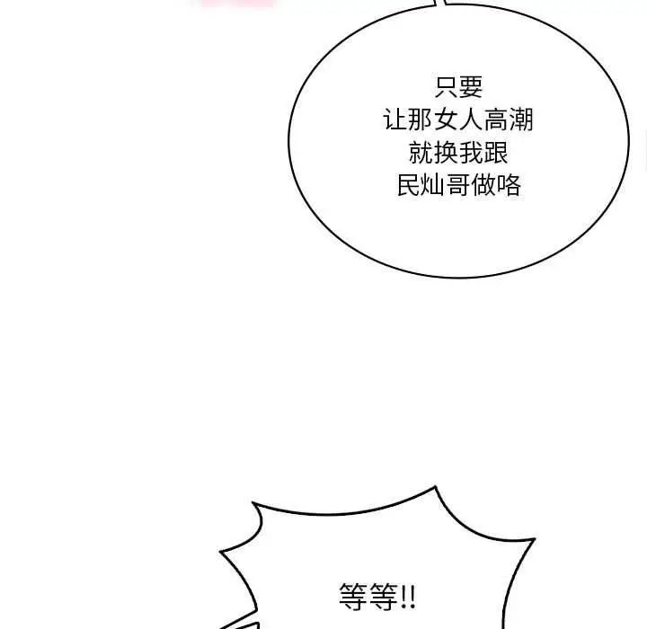 《我靠升级逆袭成为大师》第65话图23
