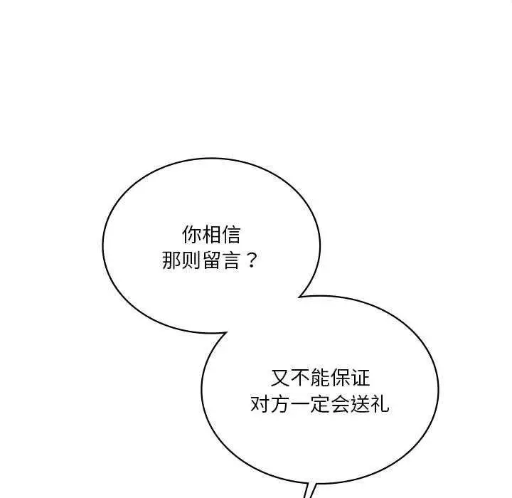 《我靠升级逆袭成为大师》第65话图27
