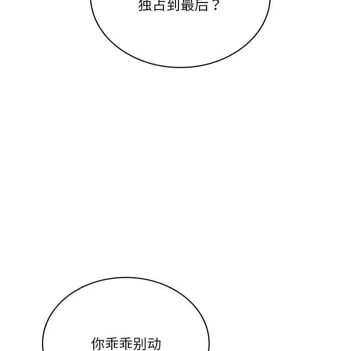 《我靠升级逆袭成为大师》第65话图32