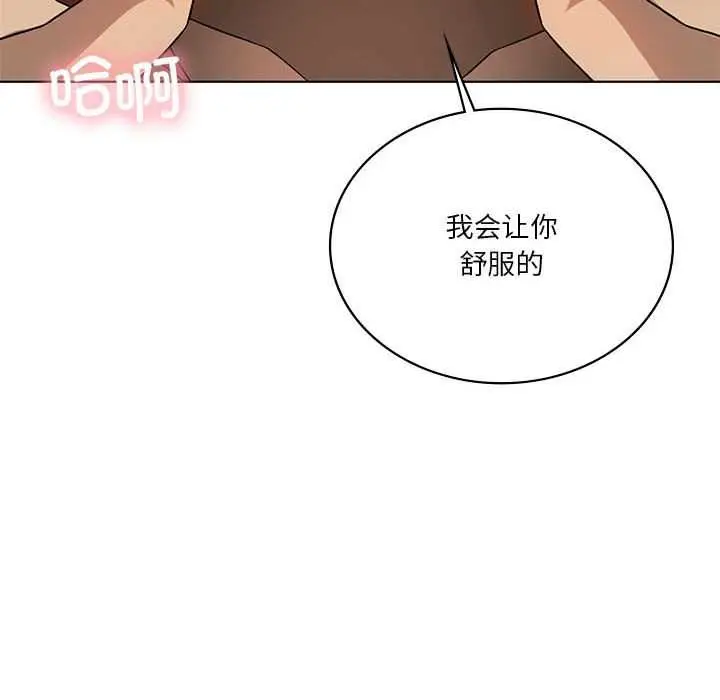 《我靠升级逆袭成为大师》第65话图34