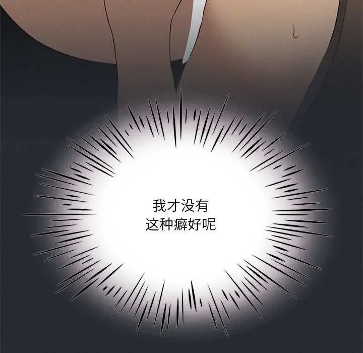 《我靠升级逆袭成为大师》第65话图44