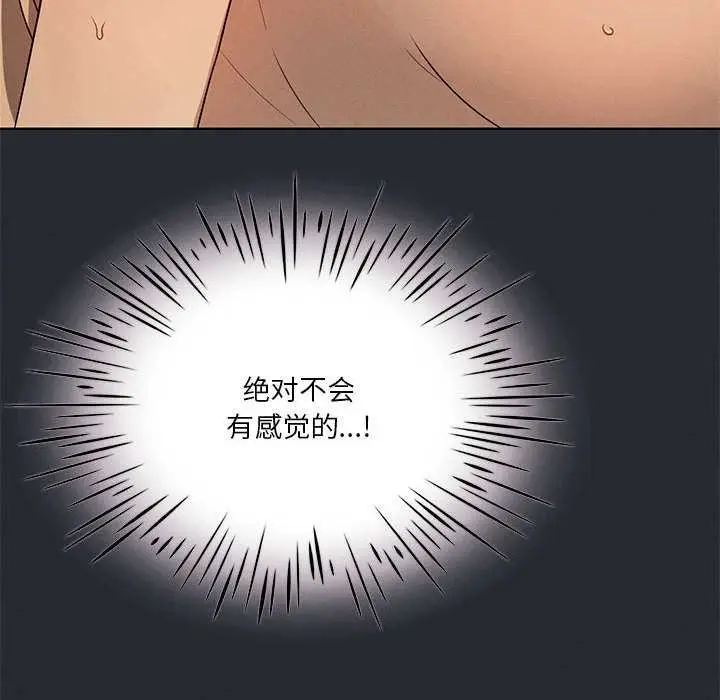 《我靠升级逆袭成为大师》第65话图47