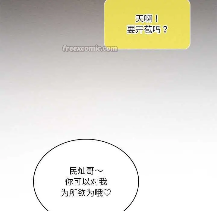 《我靠升级逆袭成为大师》第65话图70