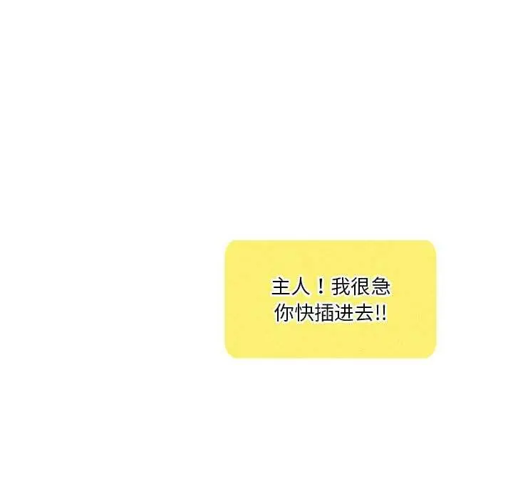 《我靠升级逆袭成为大师》第65话图73
