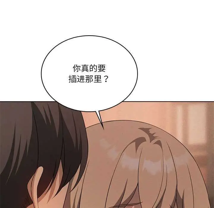 《我靠升级逆袭成为大师》第65话图74