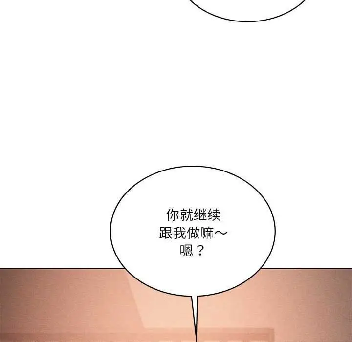 《我靠升级逆袭成为大师》第65话图76