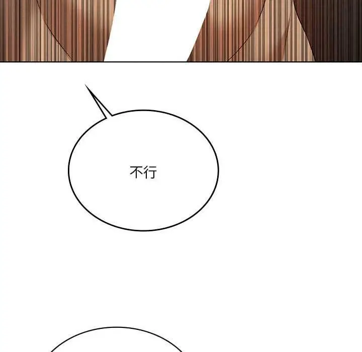 《我靠升级逆袭成为大师》第65话图81