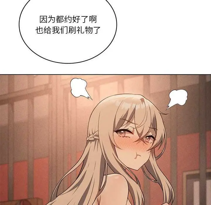 《我靠升级逆袭成为大师》第65话图82