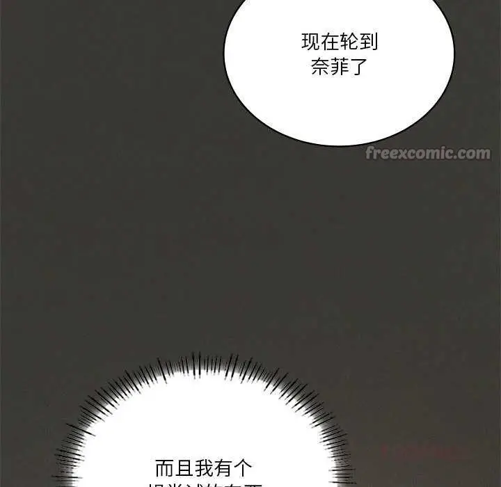 《我靠升级逆袭成为大师》第65话图84