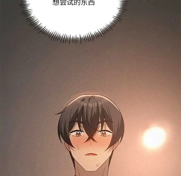《我靠升级逆袭成为大师》第65话图85