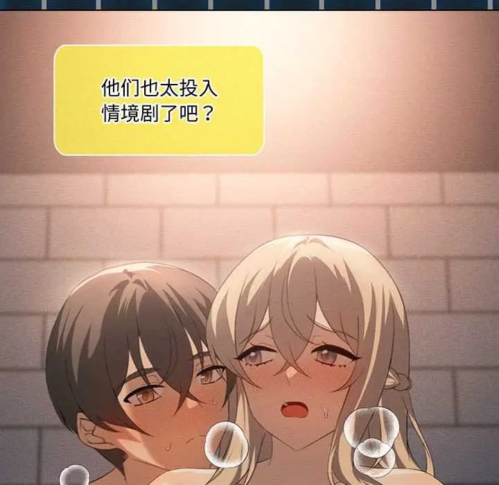 《我靠升级逆袭成为大师》第65话图9