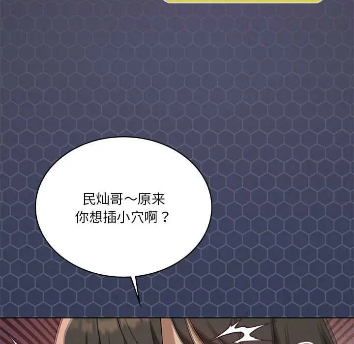 《我靠升级逆袭成为大师》第65话图91