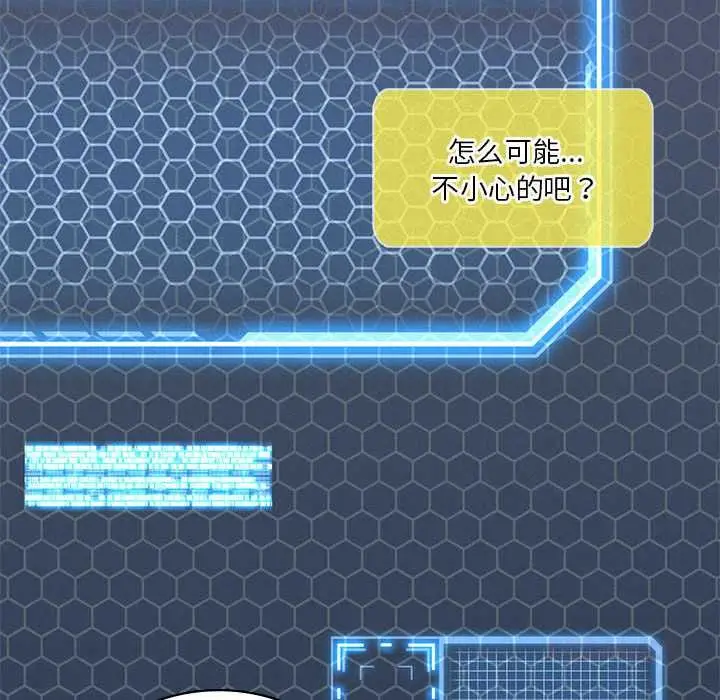 《我靠升级逆袭成为大师》第65话图93
