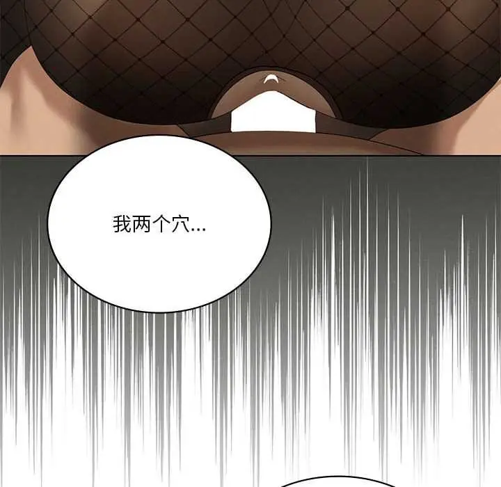 《我靠升级逆袭成为大师》第65话图99
