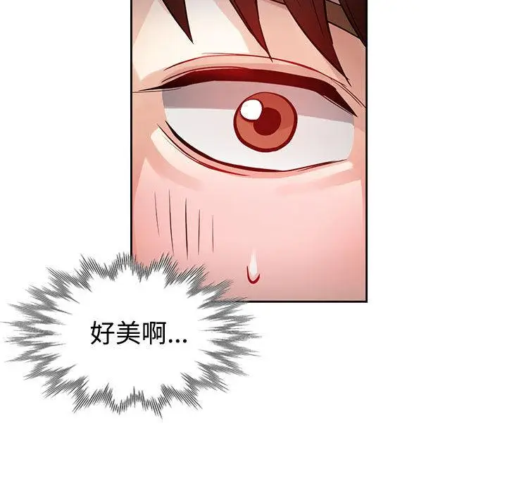 《脱轨关系》第1话图102
