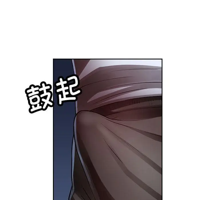 《脱轨关系》第1话图103