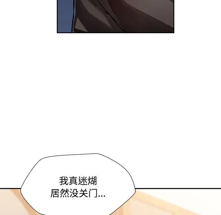 《脱轨关系》第1话图104