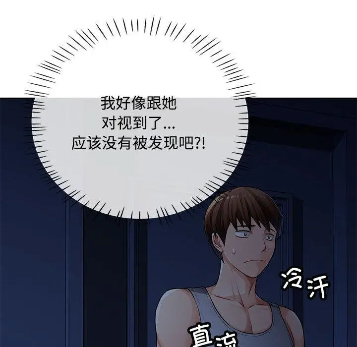 《脱轨关系》第1话图107