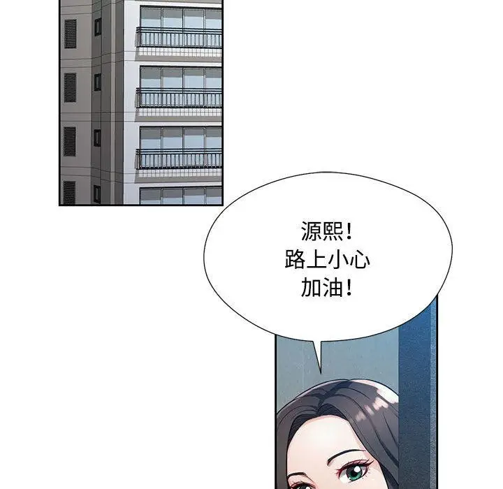 《脱轨关系》第1话图114