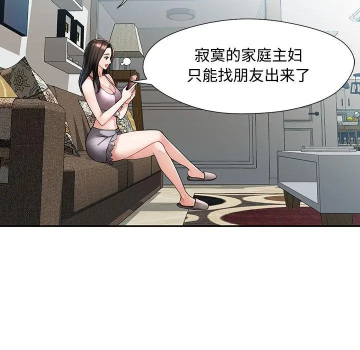 《脱轨关系》第1话图118