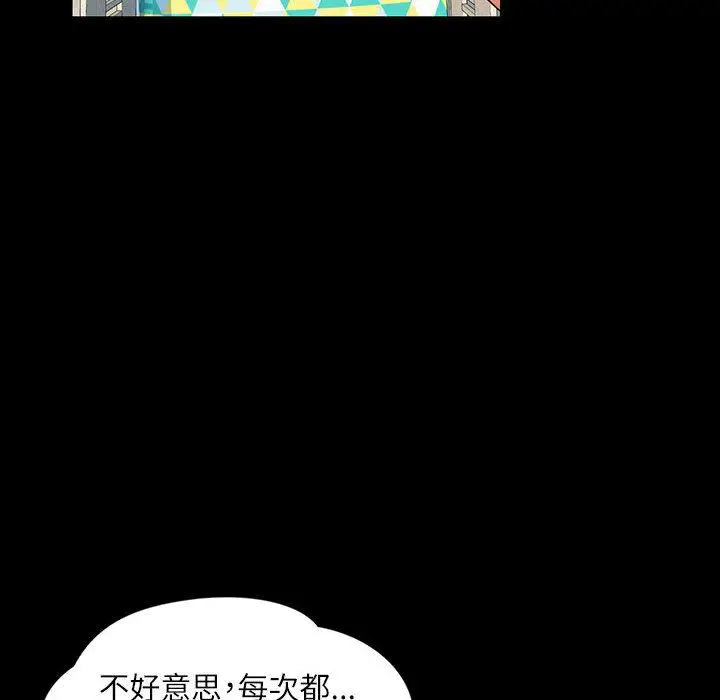 《脱轨关系》第1话图12