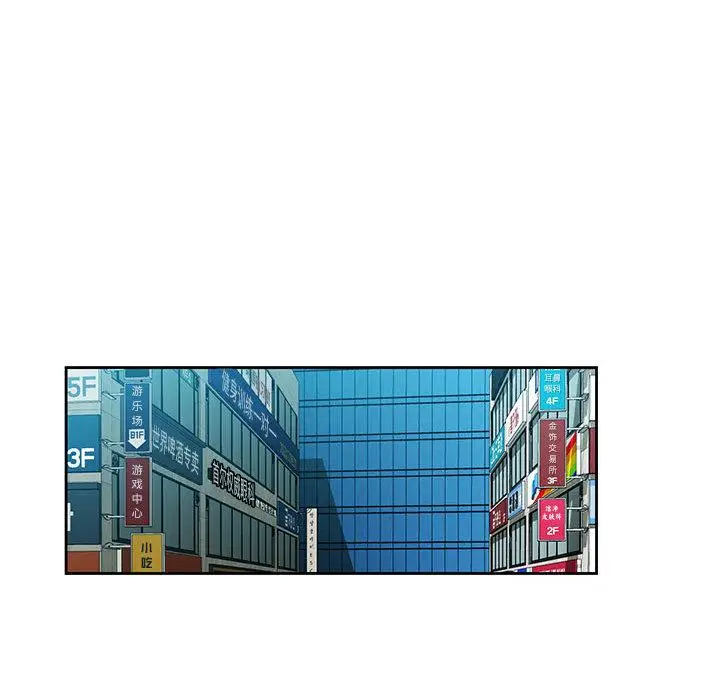 《脱轨关系》第1话图120