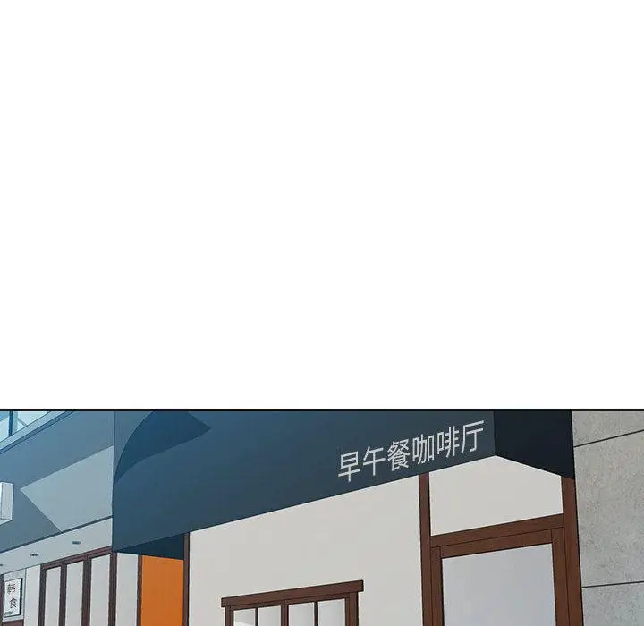 《脱轨关系》第1话图121