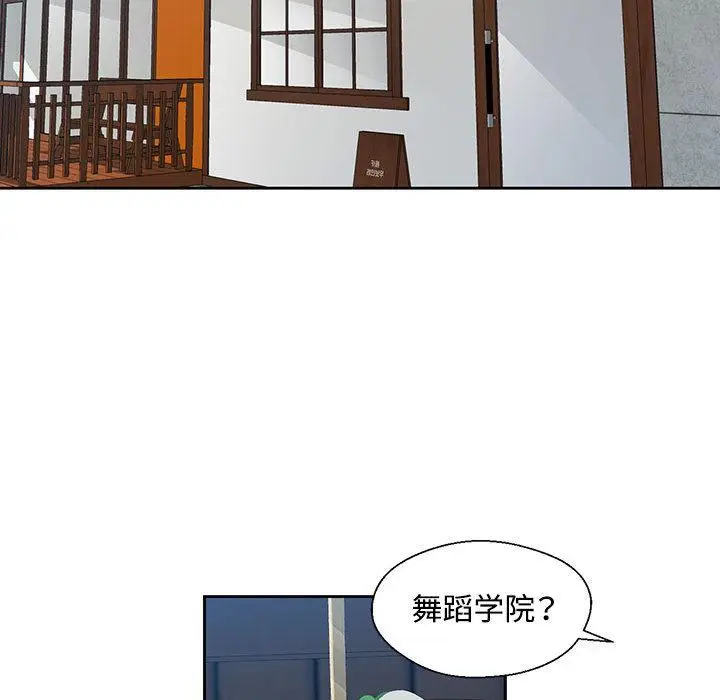 《脱轨关系》第1话图122