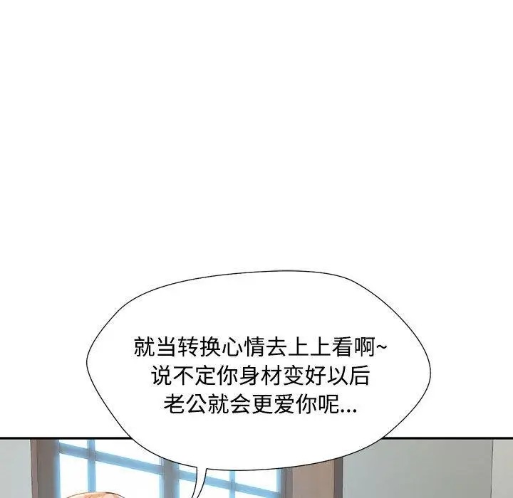 《脱轨关系》第1话图124