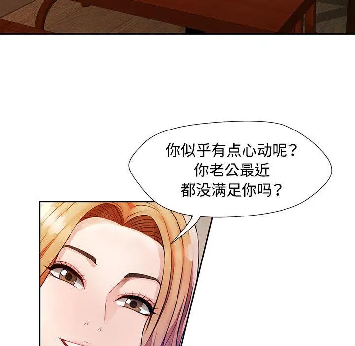 《脱轨关系》第1话图126