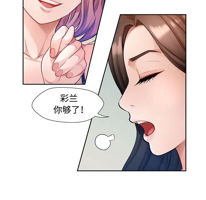《脱轨关系》第1话图127