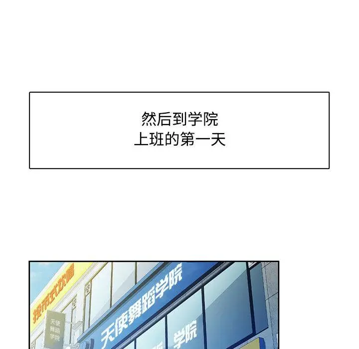 《脱轨关系》第1话图128