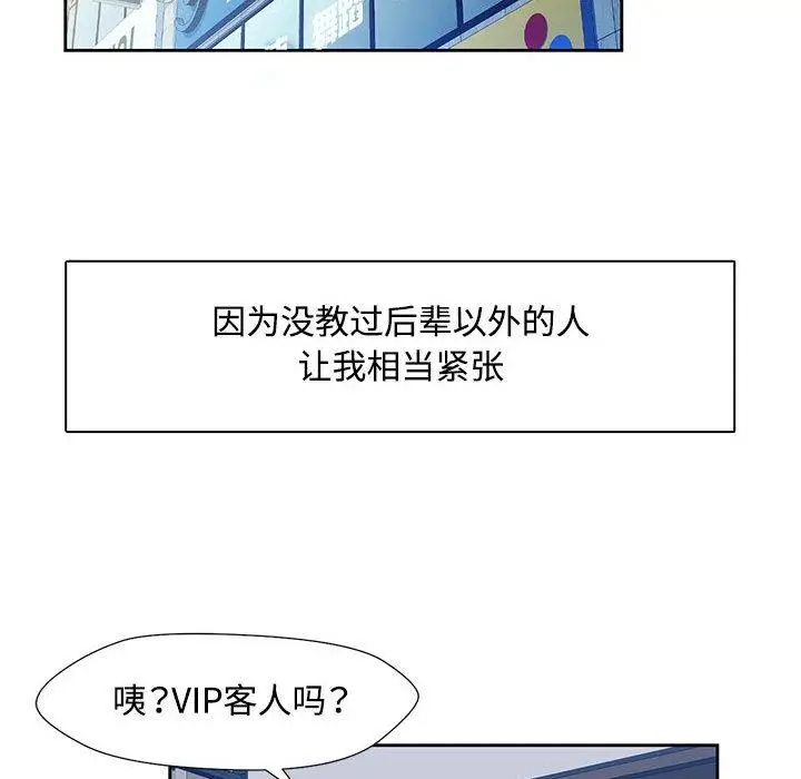 《脱轨关系》第1话图129
