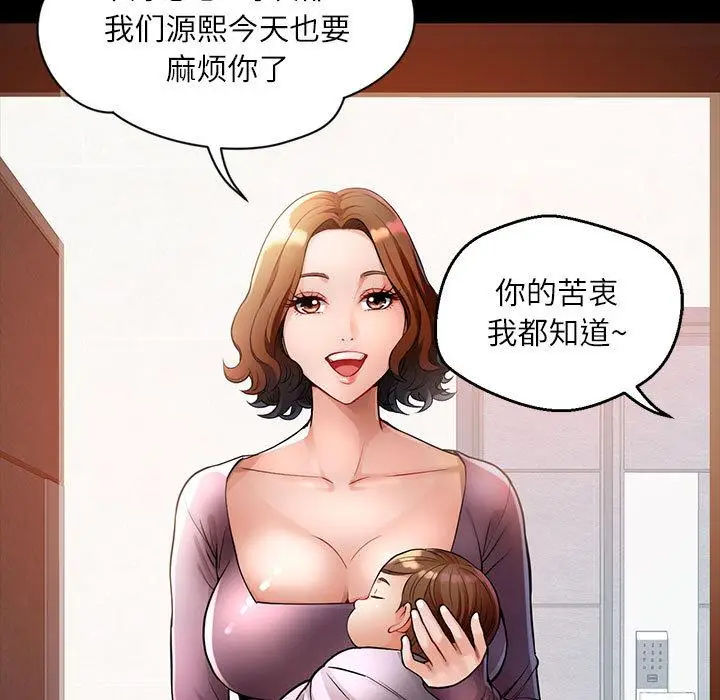 《脱轨关系》第1话图13