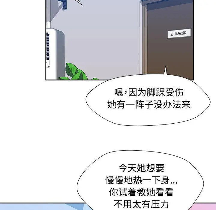 《脱轨关系》第1话图130