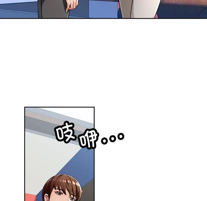 《脱轨关系》第1话图132