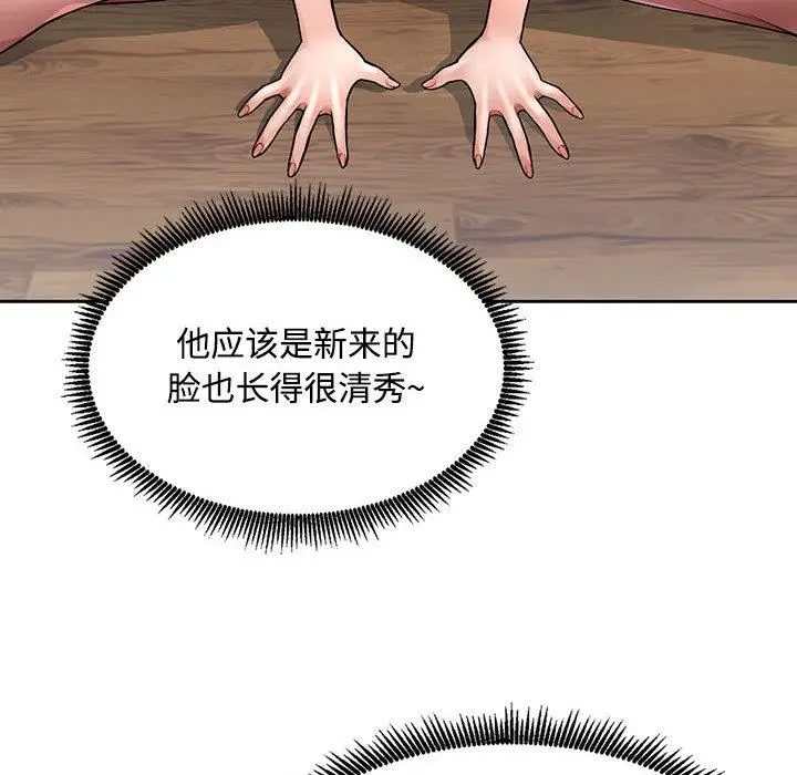 《脱轨关系》第1话图135
