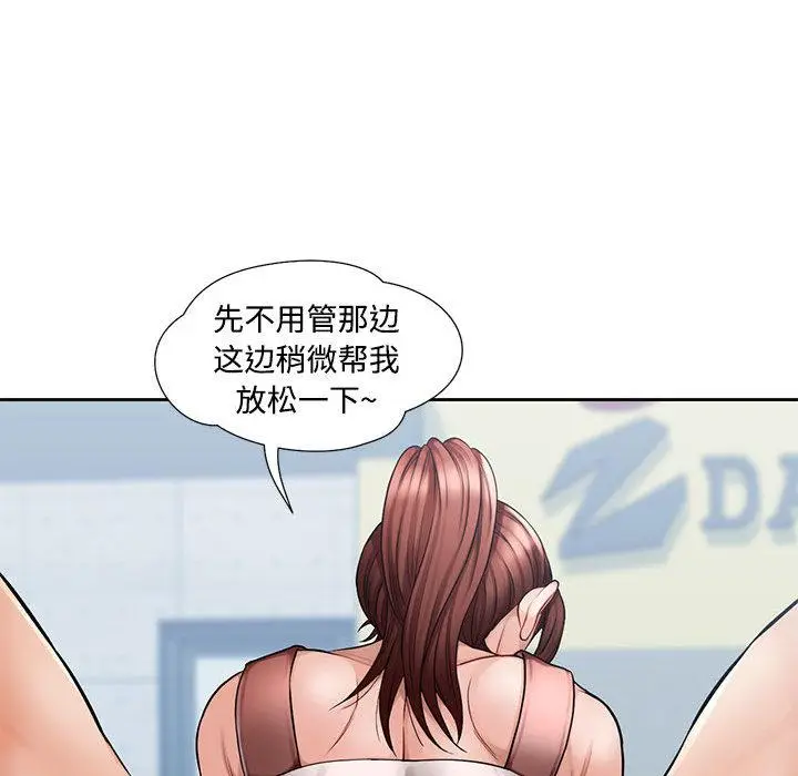 《脱轨关系》第1话图140