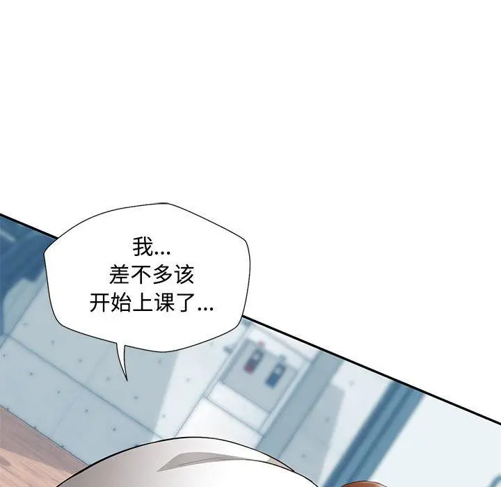 《脱轨关系》第1话图148