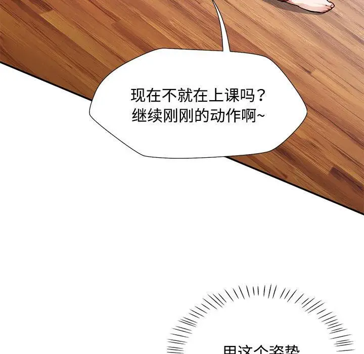 《脱轨关系》第1话图150