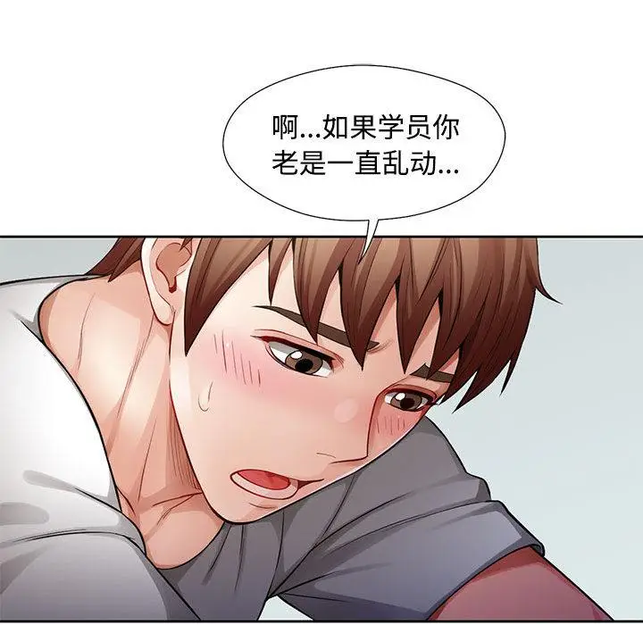 《脱轨关系》第1话图158